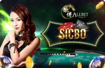 Sicbo
